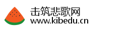 击筑悲歌网